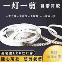 高密度LED软灯带