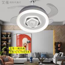 隐形风扇灯-一帆风顺