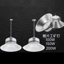鳍片工矿灯