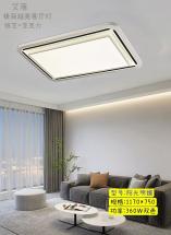 极简超亮客厅灯-阳光明媚