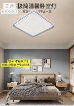 卧室吸顶灯-滨越灰-方