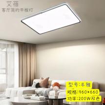 客厅简约平板灯-丰雅