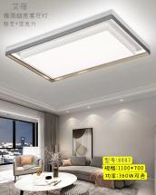 极简超亮客厅灯-8883