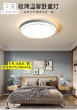 卧室吸顶灯-滨越灰-圆