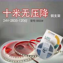 24V-2835-120灯